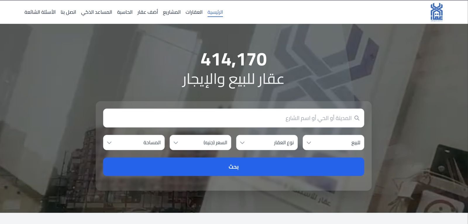 Aqar Kam, screenshot 1 of 3