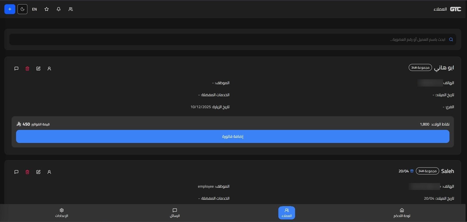 GTC Dashboard, screenshot 1 of 3